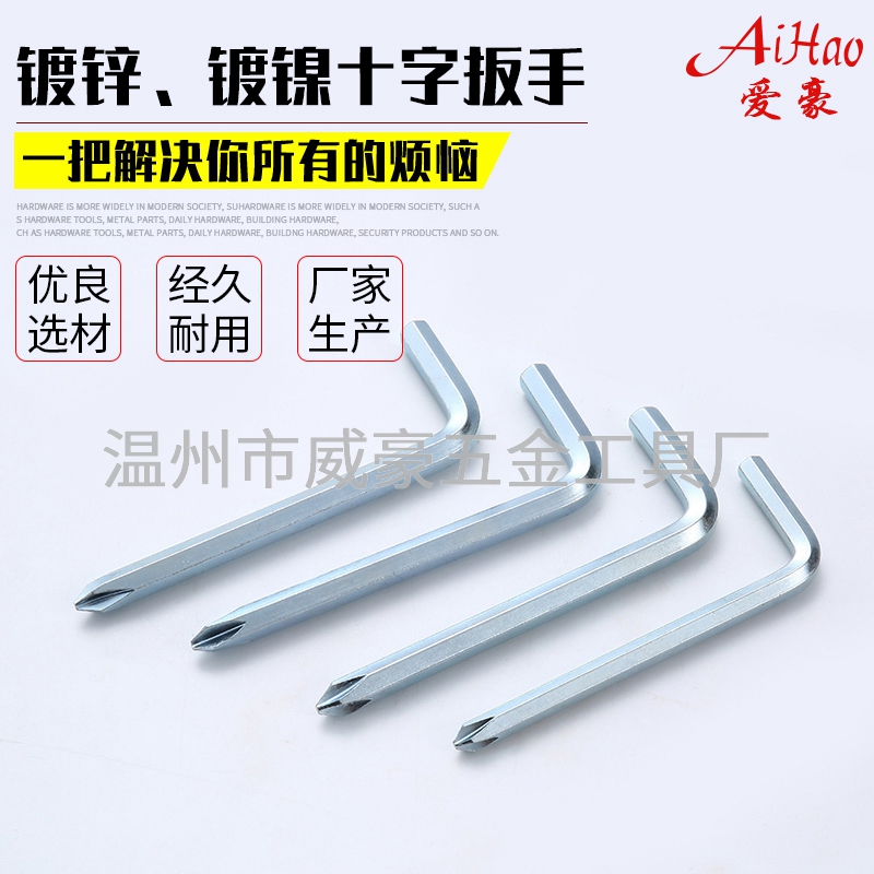 內六角扳手的優點及使用注意事項！